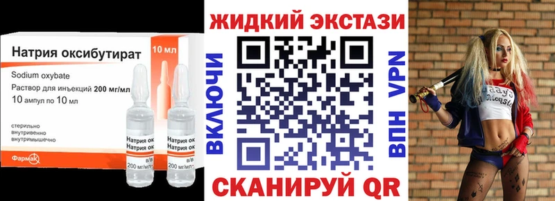 купить   Боровск  БУТИРАТ GHB 