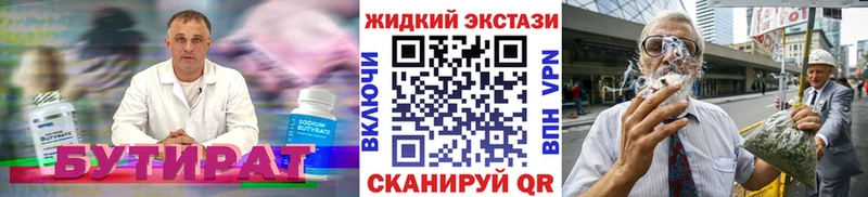 Бутират оксибутират Боровск