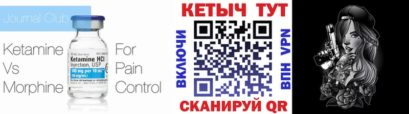 Кетамин ketamine  Боровск 