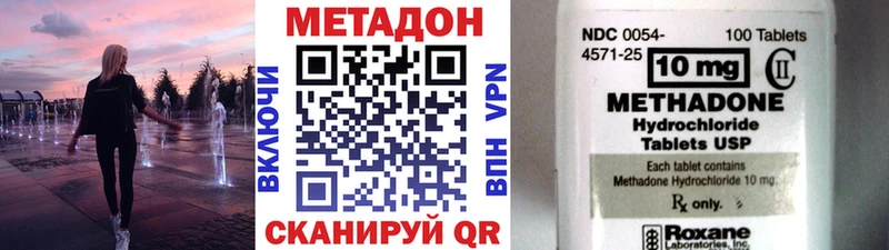 МЕТАДОН мёд  Боровск 